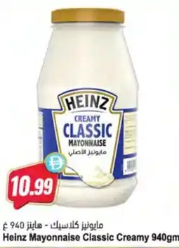 Almaya supermarket Heinz Mayonnaise Classic Creamy offer