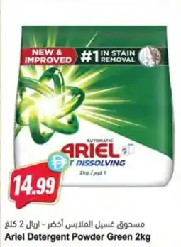 Almaya supermarket Ariel Detergent Powder Green offer