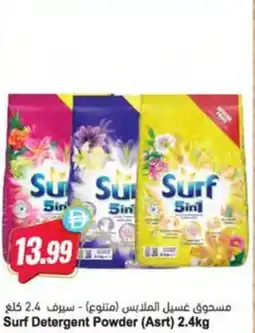 Almaya supermarket Surf Detergent Powder (Asrt) offer