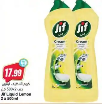 Almaya supermarket Jif Liquid Lemon offer