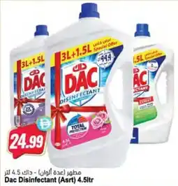 Almaya supermarket Dac Disinfectant (Asrt) offer