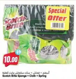 Almaya supermarket Scotch Brite Sponge + Cloth + Spring offer