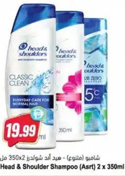 Almaya supermarket Head & Shoulder Shampoo (Asrt) offer