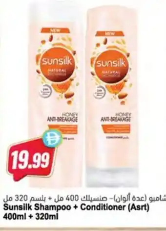 Almaya supermarket Sunsilk Shampoo + Conditioner (Asrt) offer