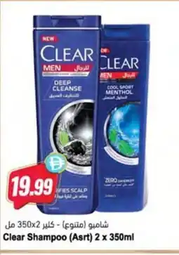 Almaya supermarket Clear Shampoo (Asrt) offer
