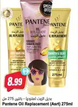 Almaya supermarket Pantene Oil Replacement (Asrt) offer