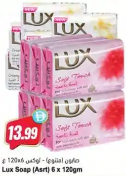 Almaya supermarket Lux Soap (Asrt) offer