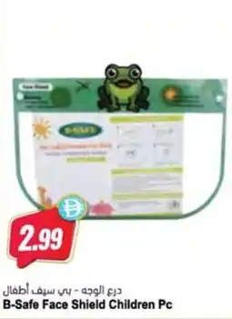 Almaya supermarket B-Safe Face Shield Children Pc offer