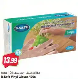 Almaya supermarket B-Safe Vinyl Gloves 100s offer