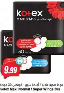 Almaya supermarket Kotex Maxi Normal / Super Wings 30s offer
