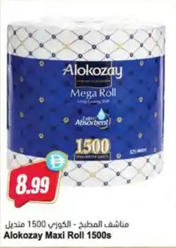 Almaya supermarket Alokozay Maxi Roll 1500s offer