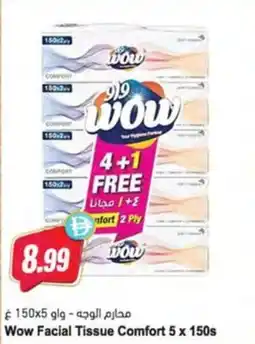 Almaya supermarket Wow Facial Tissue Comfort offer