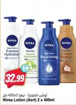 Almaya supermarket Nivea Lotion (Asrt) offer