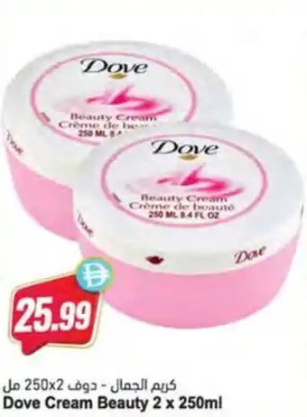 Almaya supermarket Dove Cream Beauty offer