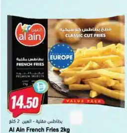Almaya supermarket Al Ain French Fries offer