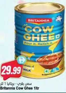 Almaya supermarket Britannia Cow Ghee offer