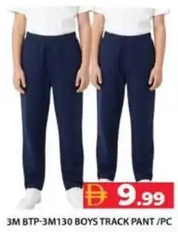 Grand Hyper Market 3m boys track pant BTP-3M130 offer