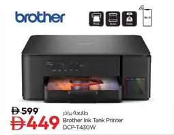 Nesto Brother Ink Tank Printer DCP-T430W offer