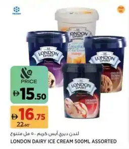 Aswaaq London dairy ice cream offer