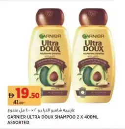 Aswaaq Garnier ultra doux shampoo offer