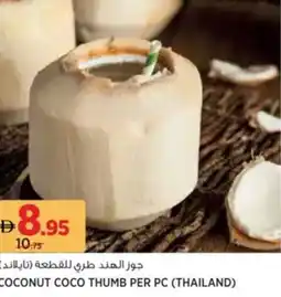 Aswaaq Coconut coco thumb offer