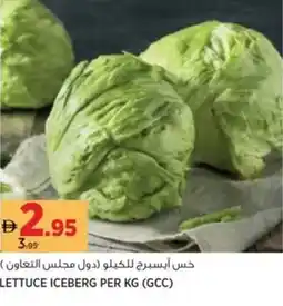 Aswaaq Lettuce iceberg offer