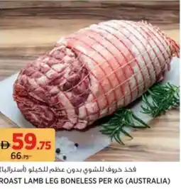 Aswaaq Roast lamb leg boneless offer