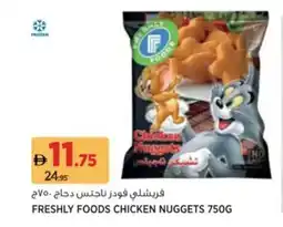 Aswaaq Freshly foods chicken nuggets offer