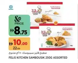 Aswaaq Felis kitchen sambousik offer