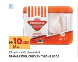 Aswaaq Frangasoul chicken thighs offer
