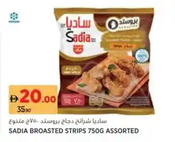 Aswaaq Sadia broasted strips offer