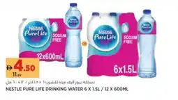 Aswaaq Nestle pure life drinking water offer