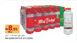 Aswaaq Mai dubai bottle offer