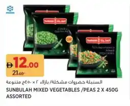 Aswaaq Sunbulah mixed vegetables/peas offer