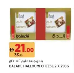 Aswaaq Balade halloumi cheese offer