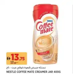 Aswaaq Nestle coffee mate creamer jar offer