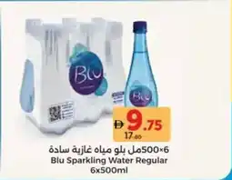 Aswaaq Blu sparkling water regular offer