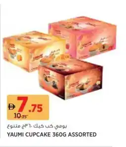 Aswaaq Yaumi cupcake offer