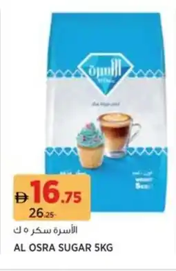 Aswaaq Al osra sugar offer