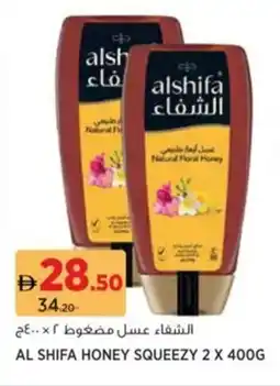 Aswaaq Al shifa honey squeezy offer