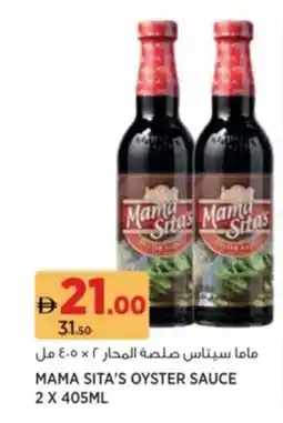 Aswaaq Mama sita's oyster sauce offer