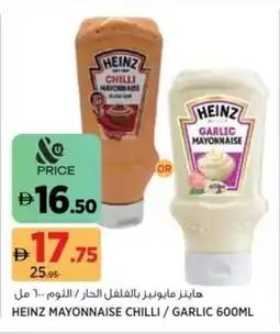 Aswaaq Heinz mayonnaise chilli garlic offer