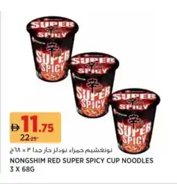 Aswaaq Nongshim red super spicy cup noodles offer