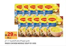 Aswaaq Maggi chicken noodle soup offer