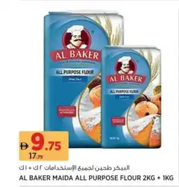 Aswaaq Al baker maida all purpose flour offer