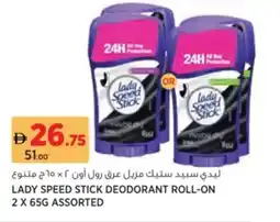 Aswaaq Lady speed stick deodorant roll-on offer