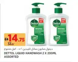 Aswaaq Dettol liquid handwash offer