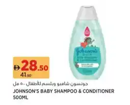 Aswaaq Johnson's baby shampoo & conditioner offer