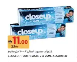 Aswaaq Closeup toothpaste offer