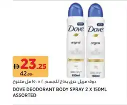 Aswaaq Dove deodorant body spray offer